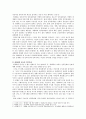[세계의정치와경제] 세계화 시대에 남북이 하나 되어 통일된 민족국가를 이루는 것이 지닐 수 있는 의미, 남북통일의 필요성 또는 불필요성 - 세계의정치와경제 남북통일의 필요성 3페이지