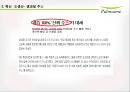 [ 풀무원 경영혁신사례 PPT ] 풀무원 기업분석과 마케팅전략분석및 풀무원 경영혁신전략 사례연구 19페이지