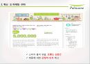 [ 풀무원 경영혁신사례 PPT ] 풀무원 기업분석과 마케팅전략분석및 풀무원 경영혁신전략 사례연구 26페이지