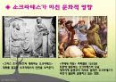 소크라테스, 소크라테스리더십, 소크라테스의 생애, 소크라테스정치, 소크라테스사회, 소크라테스문화, 다른리더들과의차이점 15페이지