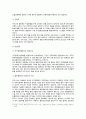 ★ 안전관리 - 졸업논문 ( ISM Code 및 ISPS Code ) 9페이지