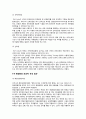 ★ 안전관리 - 졸업논문 ( ISM Code 및 ISPS Code ) 19페이지