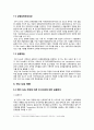 ★ 안전관리 - 졸업논문 ( ISM Code 및 ISPS Code ) 21페이지