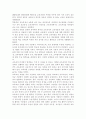 학교교육과 청소년육성 정책의 특징을 비교하여 논하고, 주요 청소년육성 관계법들에서 ‘청소년’을 어떻게 규정(정의)하고 있는지 각 법의 목적과 특성에 따라 설명. 7페이지
