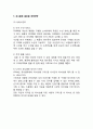 UNIQLO 유니클로 브랜드분석과 마케팅 SWOT,STP,4P전략분석과 유니클로 글로벌 경영전략분석및 향후전략제안 7페이지