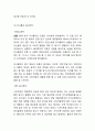 UNIQLO 유니클로 브랜드분석과 마케팅 SWOT,STP,4P전략분석과 유니클로 글로벌 경영전략분석및 향후전략제안 9페이지