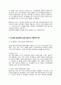 UNIQLO 유니클로 브랜드분석과 마케팅 SWOT,STP,4P전략분석과 유니클로 글로벌 경영전략분석및 향후전략제안 18페이지