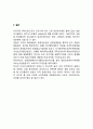 UNIQLO 유니클로 브랜드분석과 마케팅 SWOT,STP,4P전략분석과 유니클로 글로벌 경영전략분석및 향후전략제안 21페이지