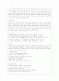 [아동건강교육 C형] 만 3세를 위한 안전교육을 계획하시오.(교육내용, 누리과정 내용 환경구성, 활동계획안 예시) 7페이지