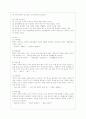 [아동건강교육 C형] 만 3세를 위한 안전교육을 계획하시오.(교육내용, 누리과정 내용 환경구성, 활동계획안 예시) 8페이지