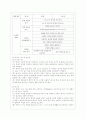 [아동건강교육 C형] 만 3세를 위한 안전교육을 계획하시오.(교육내용, 누리과정 내용 환경구성, 활동계획안 예시) 13페이지