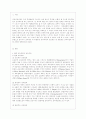 [교육과정 공통] 교과중심 및 학문중심 교육과정과 인간중심 및 경험중심 교육과정에 대해 자세히 설명. 2페이지