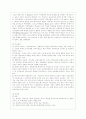 [교육과정 공통] 교과중심 및 학문중심 교육과정과 인간중심 및 경험중심 교육과정에 대해 자세히 설명. 6페이지