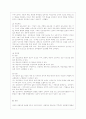 [교육과정 공통] 교과중심 및 학문중심 교육과정과 인간중심 및 경험중심 교육과정에 대해 자세히 설명. 12페이지