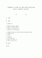 장애개념인 기능장애 능력 장애 사회적 불리를 통해 살펴보고 개선책을 서술 [장애개념] 1페이지