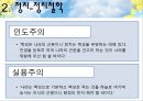 [세종대왕] 세종대왕의리더십, 세종대왕의역사, 세종대왕의정치, 세종대왕의사회, 세종대왕의경제, 세종대왕의문화, 세종대왕의인재등용론 5페이지