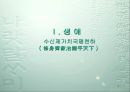 세종대왕, 세종대왕생애, 세종대왕정치, 세종대왕경제, 세종대왕사회, 세종대왕문화, 세종대왕리더십, 세종대왕과 다른리더와의 차이점 3페이지