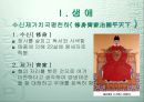 세종대왕, 세종대왕생애, 세종대왕정치, 세종대왕경제, 세종대왕사회, 세종대왕문화, 세종대왕리더십, 세종대왕과 다른리더와의 차이점 4페이지