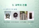 세종대왕, 세종대왕생애, 세종대왕정치, 세종대왕경제, 세종대왕사회, 세종대왕문화, 세종대왕리더십, 세종대왕과 다른리더와의 차이점 20페이지