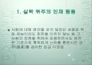 세종대왕, 세종대왕생애, 세종대왕정치, 세종대왕경제, 세종대왕사회, 세종대왕문화, 세종대왕리더십, 세종대왕과 다른리더와의 차이점 25페이지