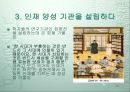 세종대왕, 세종대왕생애, 세종대왕정치, 세종대왕경제, 세종대왕사회, 세종대왕문화, 세종대왕리더십, 세종대왕과 다른리더와의 차이점 27페이지