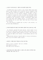 우리은행자기소개서 우리은행자소서 합격자소서+면접/자기소개서 우리은행자소서 우리은행자기소개서.우리은행면접 청년인턴 자기소개서,우리은행 자기소개서,우리은행 인턴자소서,우리은행 자소서 2페이지