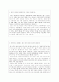현대백화점자기소개서 현대백화점자소서 합격자기소개서&면접질문 현대백화점 자소서,현대백화점채용, 현대백화점 지원동기 포부, 마트 영업관리 자기소개서, 유통회사 영업관리자소서 2페이지