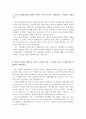아모스프로페셔널자소서 아모스프로페셔널자기소개서 합격자소서&면접,자기소개서+아모스프로페셔널면접 자소서 항목,아모스프로페셔널 채용, 아모스프로페셔널 지원동기 포부, (샴푸·스타일링제 전문개발)아름다움 2페이지