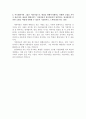아모스프로페셔널자소서 아모스프로페셔널자기소개서 합격자소서&면접,자기소개서+아모스프로페셔널면접 자소서 항목,아모스프로페셔널 채용, 아모스프로페셔널 지원동기 포부, (샴푸·스타일링제 전문개발)아름다움 4페이지