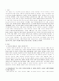 사회복지법에서 헌법 제34조의 모든 국민은 인간다운생활을 할 권리를 가진다는 내용이 어떻게 반영되는지를 분석하고 정리하세요. 2페이지