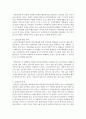 우리나라 시민단체들의 자원봉사활동에 대한 문제점을 지적하여 보시오 - 자원봉사 5페이지