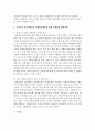 우리나라 시민단체들의 자원봉사활동에 대한 문제점을 지적하여 보시오 - 자원봉사 6페이지
