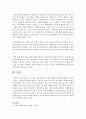 우리나라 시민단체들의 자원봉사활동에 대한 문제점을 지적하여 보시오 - 자원봉사 7페이지