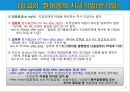 환어음의 기재사항과 작성법 7페이지