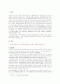 [생활과건강] 건강한 생활양식 중 관련된 내용을 상세히 기술. 제시한 내용 각각에 대한 효과, 과학적 근거 - 건강한 생활양식, 건강한 생활양식 중 관련된 내용 2페이지