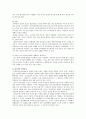 [생활과건강] 건강한 생활양식 중 관련된 내용을 상세히 기술. 제시한 내용 각각에 대한 효과, 과학적 근거 - 건강한 생활양식, 건강한 생활양식 중 관련된 내용 4페이지