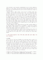 [생활과건강] 건강한 생활양식 중 관련된 내용을 상세히 기술. 제시한 내용 각각에 대한 효과, 과학적 근거 - 건강한 생활양식, 건강한 생활양식 중 관련된 내용 5페이지