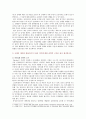 [생활과건강] 건강한 생활양식 중 관련된 내용을 상세히 기술. 제시한 내용 각각에 대한 효과, 과학적 근거 - 건강한 생활양식, 건강한 생활양식 중 관련된 내용 7페이지
