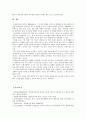 [생활과건강] 건강한 생활양식 중 관련된 내용을 상세히 기술. 제시한 내용 각각에 대한 효과, 과학적 근거 - 건강한 생활양식, 건강한 생활양식 중 관련된 내용 11페이지