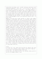 [청소년육성제도론 공통] 학교교육과 청소년육성 정책의 특징을 비교하여 논하고, 주요 청소년육성 관계법들에서 ‘청소년’을 어떻게 규정(정의)하고 있는지 각 법의 목적과 특성에 따라 4페이지