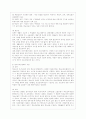 [청소년육성제도론 공통] 학교교육과 청소년육성 정책의 특징을 비교하여 논하고, 주요 청소년육성 관계법들에서 ‘청소년’을 어떻게 규정(정의)하고 있는지 각 법의 목적과 특성에 따라 5페이지