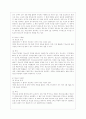 [청소년육성제도론 공통] 학교교육과 청소년육성 정책의 특징을 비교하여 논하고, 주요 청소년육성 관계법들에서 ‘청소년’을 어떻게 규정(정의)하고 있는지 각 법의 목적과 특성에 따라 9페이지