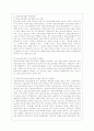 [청소년육성제도론 공통] 학교교육과 청소년육성 정책의 특징을 비교하여 논하고, 주요 청소년육성 관계법들에서 ‘청소년’을 어떻게 규정(정의)하고 있는지 각 법의 목적과 특성에 따라 10페이지