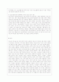 [청소년육성제도론 공통] 학교교육과 청소년육성 정책의 특징을 비교하여 논하고, 주요 청소년육성 관계법들에서 ‘청소년’을 어떻게 규정(정의)하고 있는지 각 법의 목적과 특성에 따라 11페이지
