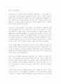 현대인들은 어떻게 공부해야 하는가 노규식 독후감 감상문 서평 2페이지