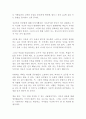 현대인들은 어떻게 공부해야 하는가 노규식 독후감 감상문 서평 4페이지