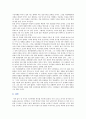 [글과 생각] 내가 과거로 시간여행을 한다면 언제,  어느 곳으로 가겠는가? 그리고 그 이유는 무엇인가? : 글과생각 4페이지