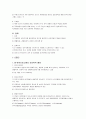 영유아프로그램 개발과 평가정리 2페이지