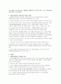 지역사회복지론정리 4페이지