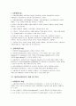 지역사회복지론정리 14페이지